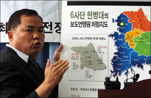 2007년 박만순 당시 민간인학살진상규명충북대책위 운영위원장이 6.25 전쟁 때 6사단 이동경로 및 보도연맹원 처형과정을 설명하고 있다.
