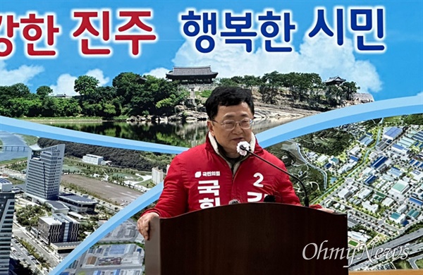 국민의힘 김재경 총선예비후보(진주을).