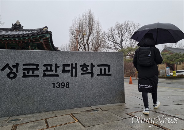 19일 오후 서울 종로구 성균관대 정문. 학교 이름이 새겨진 패딩을 입은 한 학생이 지나가고 있다.