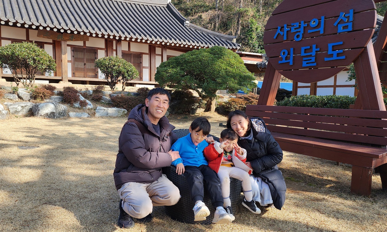 박광수 씨 가족. 두 아들은 외달도에서 태어났다.