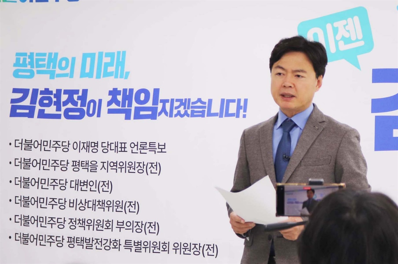 민주당 김현정 평택을 예비후보가 20일 푸드테크 연구지원센터 유치 공약을 발표했다.