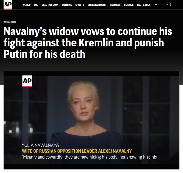 러시아 반정부 운동가 알렉세이 나발니의 부인 율리아 나발나야의 연설을 보도하는 AP통신