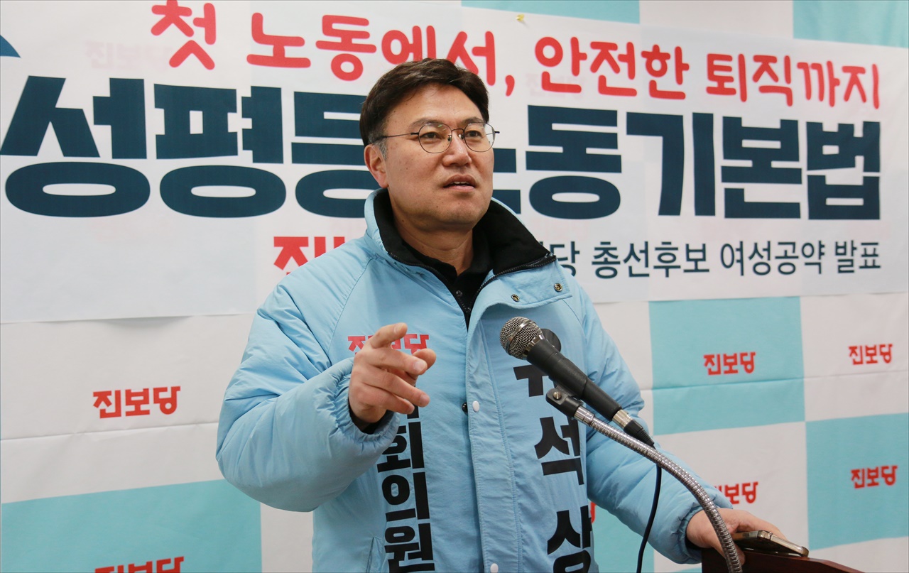 유석상 진보당 대전서구을 총선 후보.