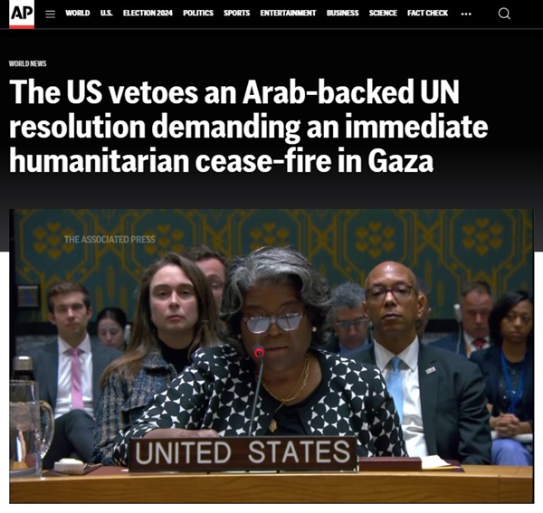 이스라엘-하마스 간 즉각적인 휴전을 촉구하는 유엔 안전보장이사회 결의안에 대한 미국의 거부권 행사를 보도하는 AP통신