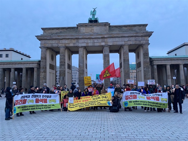 독일 수도 베를린에서 열린 재독 촛불행동 주관 '윤석열 대통령 규탄' 집회
