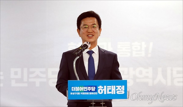 총선 불출마를 선언한 허태정 전 대전시장(자료사진).