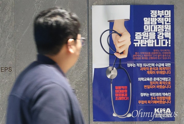 정부가 의대정원을 2000명 늘리는 증원안을 발표한 가운데, 21일 오후 서울 용산구 대한의사협회 회관 로비에 정부의 일방적인 의대정원 증원을 규탄하는 포스터가 붙어 있다.