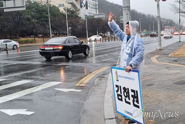 김현권 더불어민주당 구미을 예비후보가 선거운동을 하고 있는 모습.