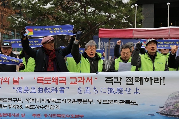 흥사단독도수호본부 회원들이 옛 일본대사관 앞에서 기자회견을 열고 “다케시마의 날 조례를 폐지하라”고 촉구했다. 