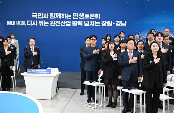 윤석열 대통령이 참석한 가운데 2월 22일 오전 경남도청 대회의실에서 열린 민생토론회.