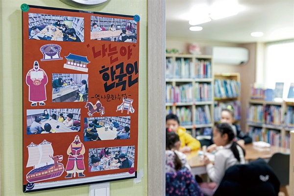 '푸른마을 함박도서관’의 한국어 교실 내부 모습.