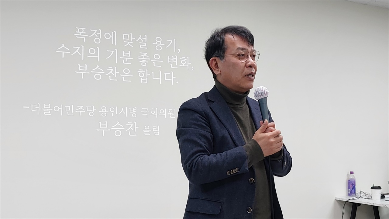 축사를 하는 김종대 전 국회의원
