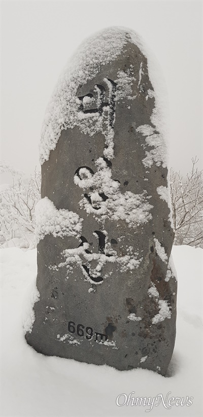  2월 25일 창원 대암산 폭설.