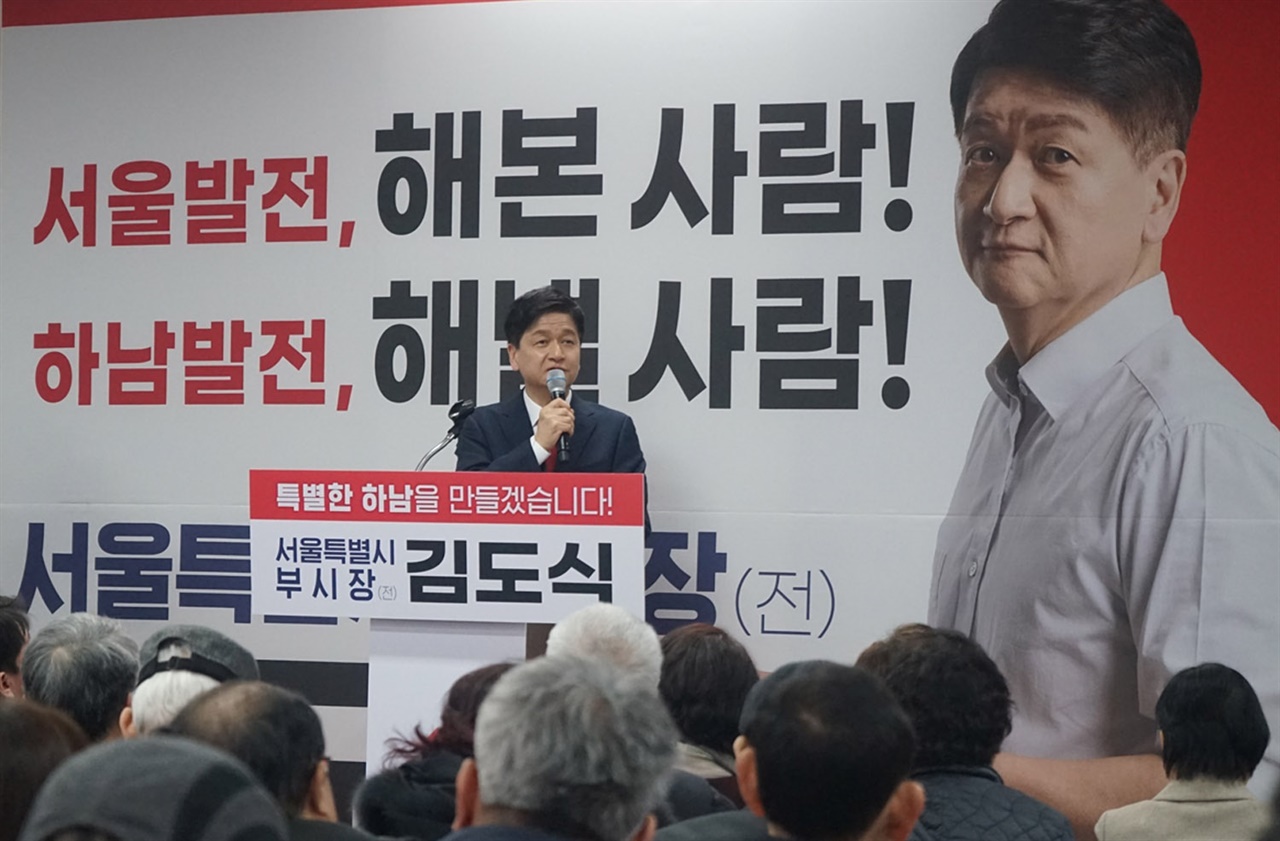 분구가 예정된 하남시 을 선거구에 출사표를 던진 김도식 국민의힘 예비후보가 24일 선거사무소 개소식을 개최했다. 