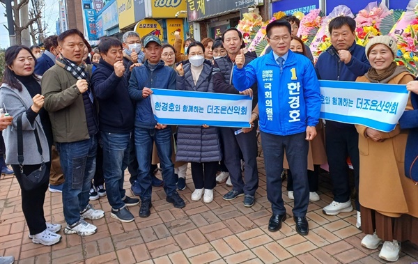 더불어민주당 한경호 총선예비후보(진주을) 선거사무소 개소식.