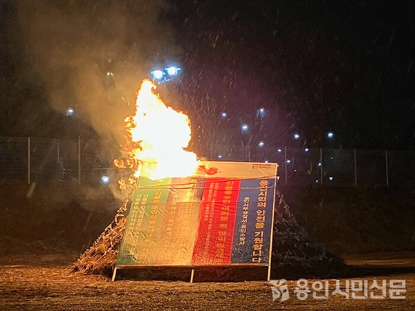  수지구 신봉동에선 정월대보름 맞이 민속축제가 신봉 체육공원에서 열렸다.