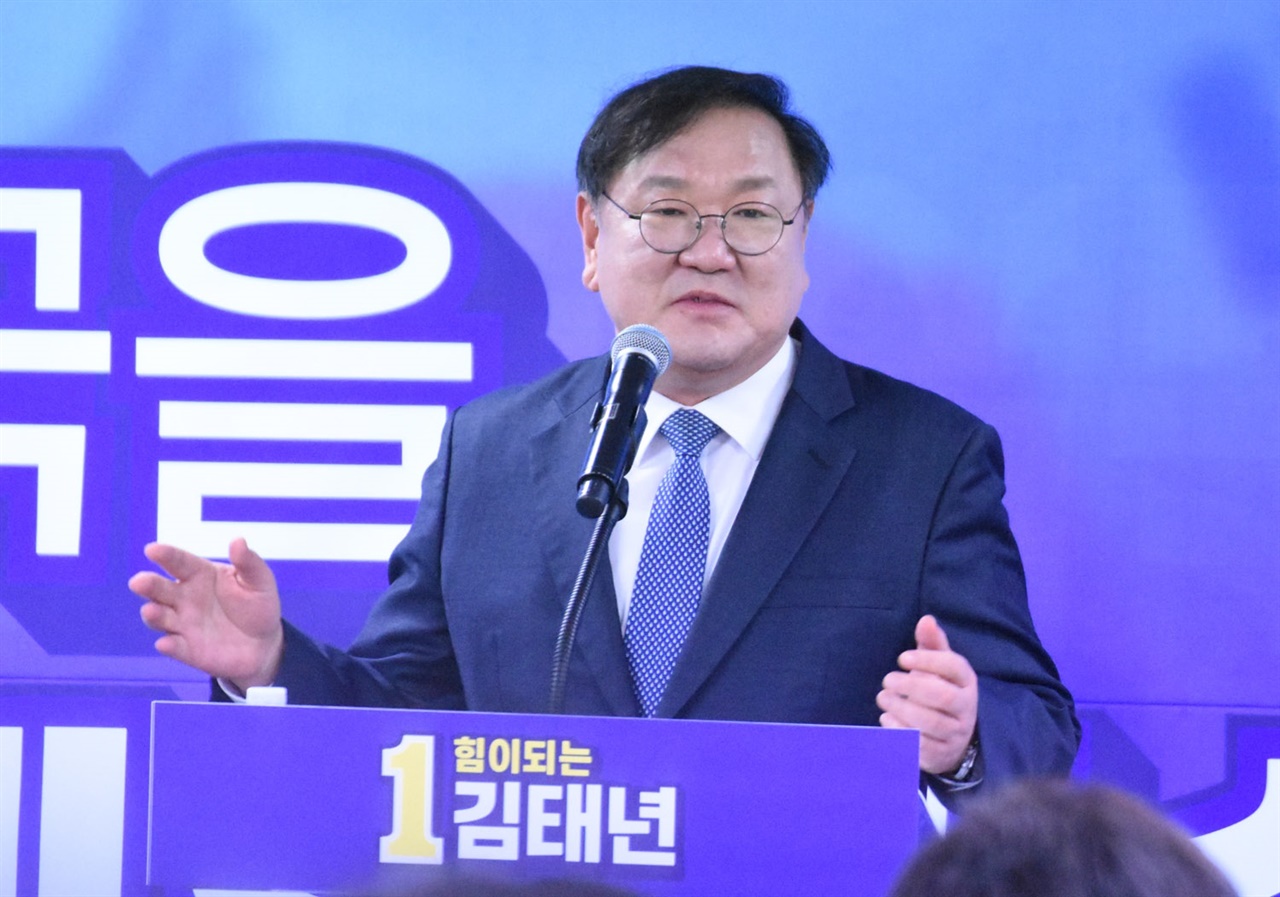 22대 총선에서 5선에 도전하는 김태년 더불어민주당 의원이 24일 선거사무소 개소식을 열었다.
