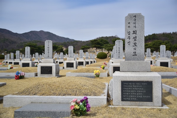 대전현충원 독립유공자 제3묘역 290번에 안장된 애국지사 최성모 목사의 묘