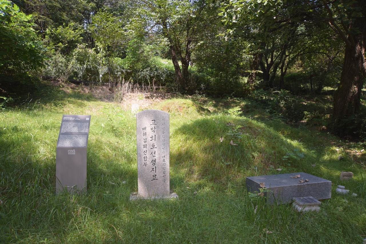망우역사문화공원의 박희도의 묘. 그의 묘비 앞면에는 ‘기미년독립선언민족대표삼십삼인중’이라고 새겨져 있다. 뒤에 있는 묘는 그의 부모 묘이다.