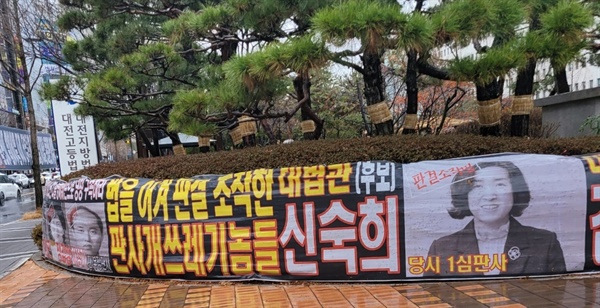 이장호(64)씨. 그는 대전지방법원 정문 앞에서 대형 펼침막을 내걸고 하루도 빠짐없이 시위 중이다