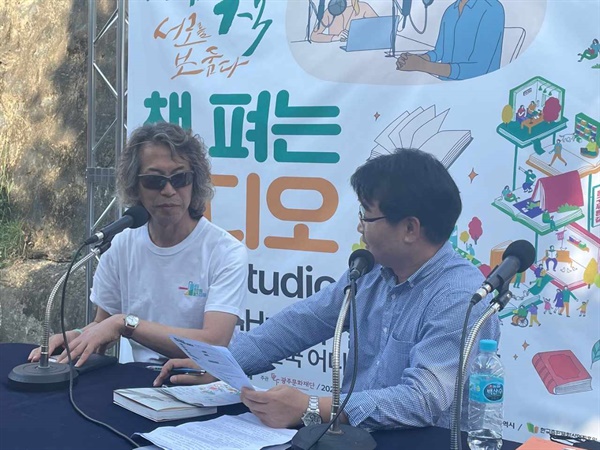 2022년 광주동구 푸른길 공원에서 열린 한국지역도서전을 맞아 그 의미와 과정을 알리기 위해 광주시민방송과 인터뷰하고 있다.