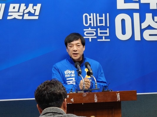 이성윤 전 검사장이 27일 전북특별자치도의회에서 전주을 선거구 출마 기자회견을 하고 있다