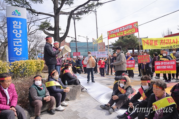  하교마을 주민들, 함양군청 앞 '가축분뇨처리시설 반대 집회'.