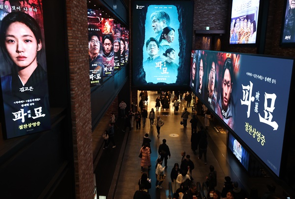 지난 25일 서울의 한 영화관에 <파묘> 홍보 영상이 나오고 있다. 