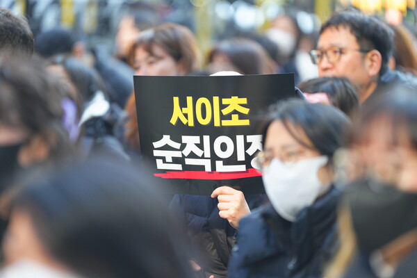 17일 오후 2시, 서울 종로구 종각역과 을지로입구역 사이에 있는 한길에 검은색 옷을 입은 교사들 7000여 명이 모여 교사집회를 열었다. 