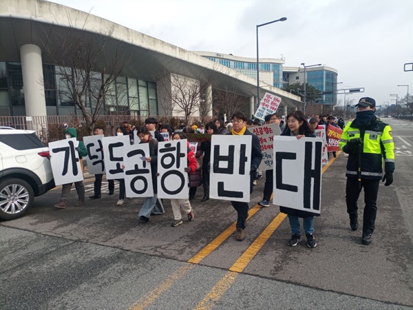 1월 18일, 가덕도신공항반대 공동행동이 세종 정부청사 앞에서 신공항 반대를 내걸고 집회와 행진을 진행했다. 