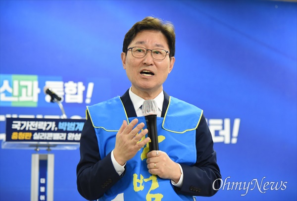 더불어민주당 박범계(대전서구을) 의원이 28일 민주당 대전시당에서 4선 도전 출마를 선언했다.