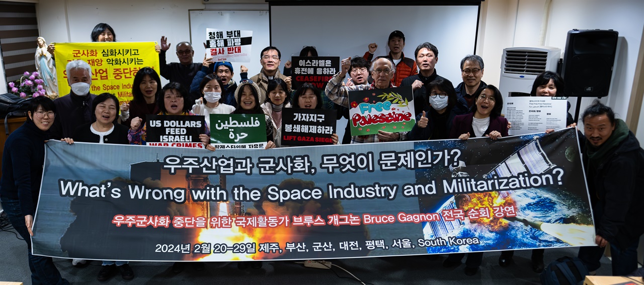 <우주산업과 군사화, 무엇이 문제인가> 대전 강연. 참석자들이 피켓을 들어보이고 있다.