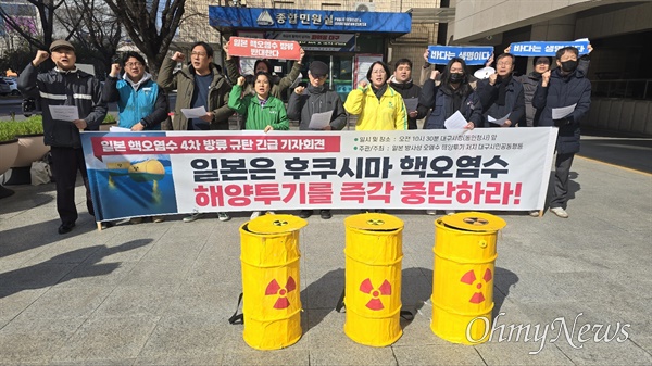 일본 정부가 28일부터 후쿠시마 오염수 4차 방류를 시작하자 대구지역 환경단체들이 대구시청 앞에서 기자회견을 열고 즉각 중단하라고 촉구했다.