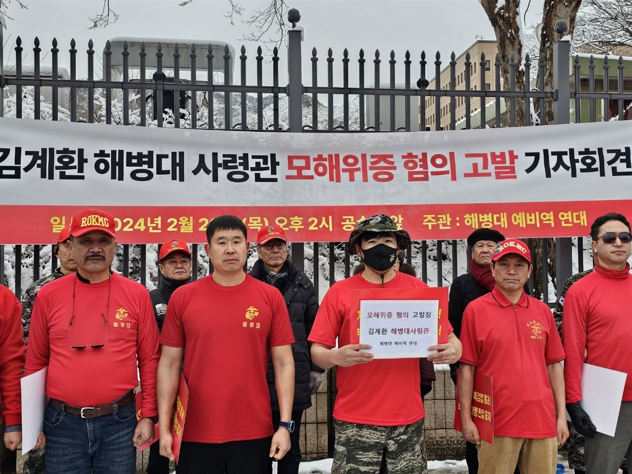 해병대 예비역 연대는 28일 김계환 해병대사령관을 모해위증 혐의로 공수처에 고발했다.