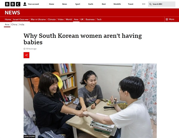 영국 BBC는 "왜 한국 여성들은 아이를 가지지 않는가(Why South Korean women aren't having babies)"라는 제목의 기사를 보도했다.