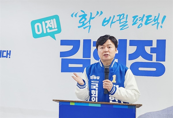 김현정 더불어민주당 경기 평택을 국회의원 예비후보