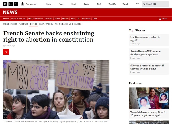 프랑스 상원의 '낙태할 자유' 헌법 명시 개정안 가결을 보도하는 영국 BBC