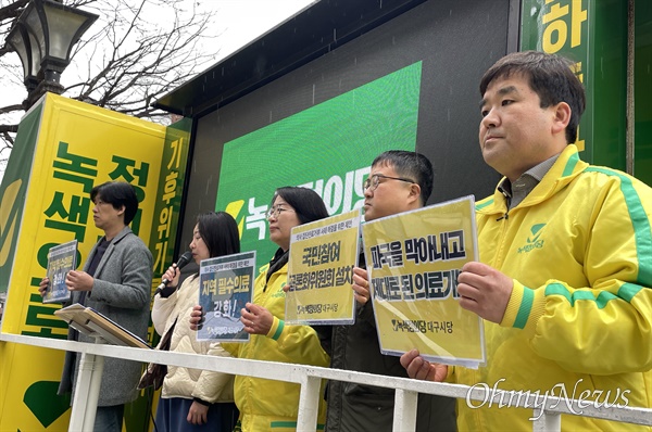 녹색정의당 대구시당은 29일 대구시청 동인청사 앞에서 기자회견을 열고 의사들의 집단 진료 거부 사태를 해결하기 위한 3대 해법을 제안했다.