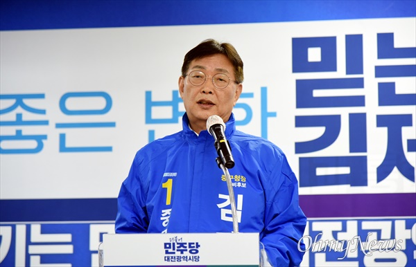 김제선 더불어민주당 대전 중구청장 재선거 예비후보가 29일 민주당대전시당에서 출마를 선언했다.