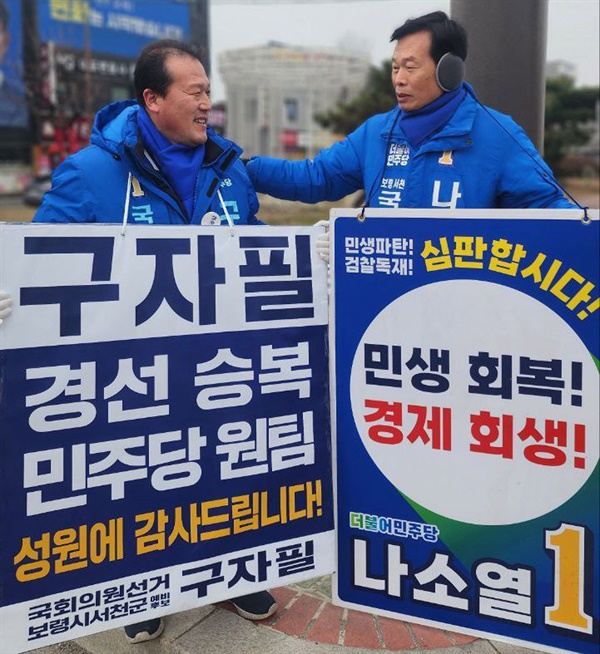  더불어민주당이 4·10 총선 공천 관련 내홍을 겪고 있는 가운데 친명계로 불리는 이들 중 민주당의 전략공천으로 탈락한 후보들의 목소리가 이어지고 있다.