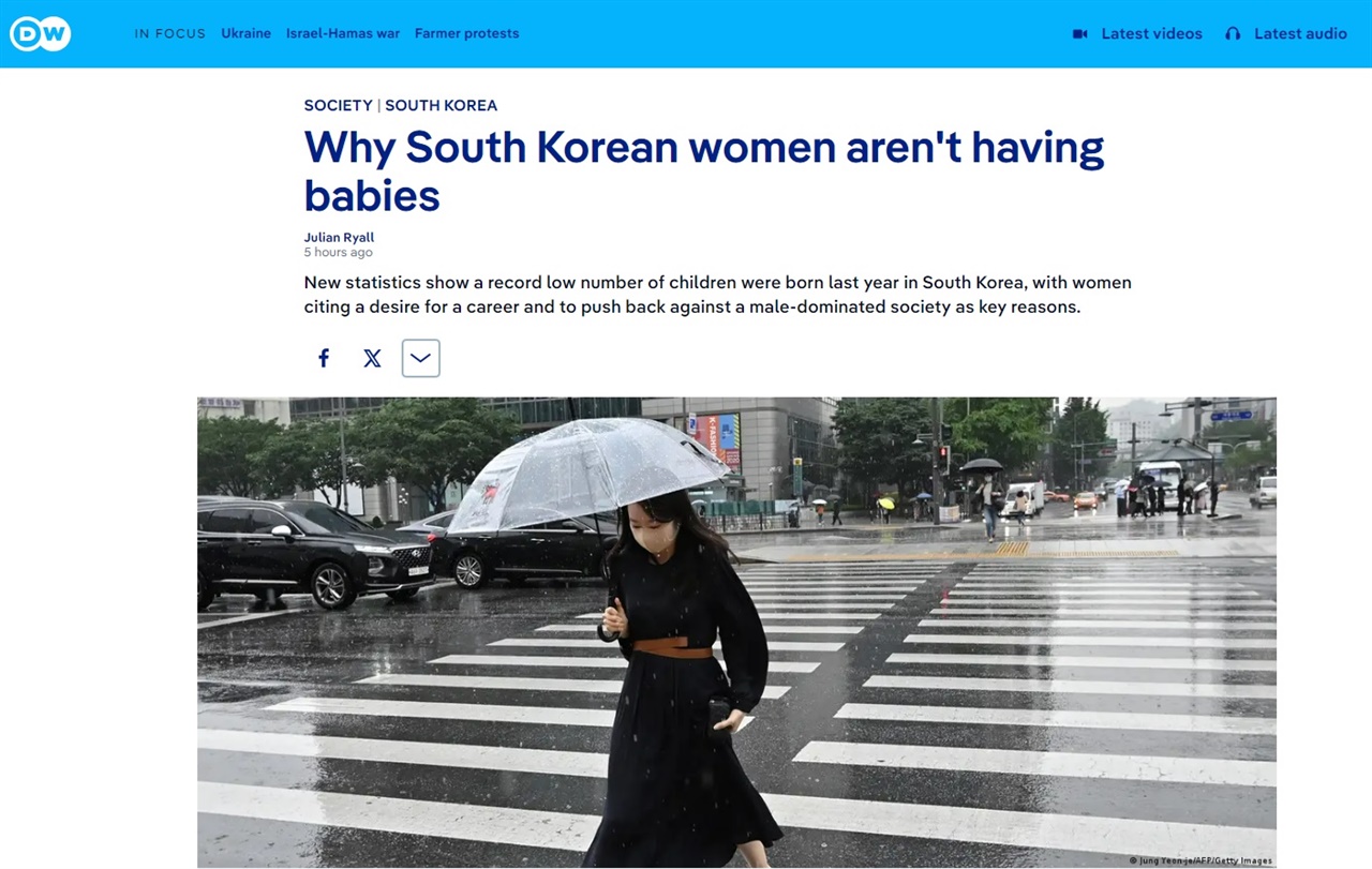 ???????역대 최저의 출산율에 독일 공영방송 또한 "경력 유지를 향한 여성들의 열망과 남성 중심 사회에 대한 반발이 주요 원인"이라고 분석했다.
？
1일(현지시간) 독일 공영방송 <도이치벨레(Deutsche Welle)>는 "왜 한국 여성들은 아이를 낳지 않는가(Why South Korean women aren't having babies)"라는 제목의 기사를 보도했다.