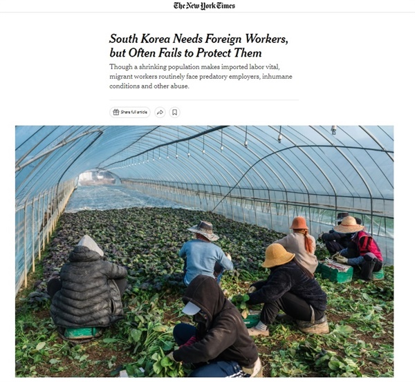한국의 열악한 이주노동자 처우에 <뉴욕타임스>가 "이주노동자 보호에 실패했다"고 비판했다.