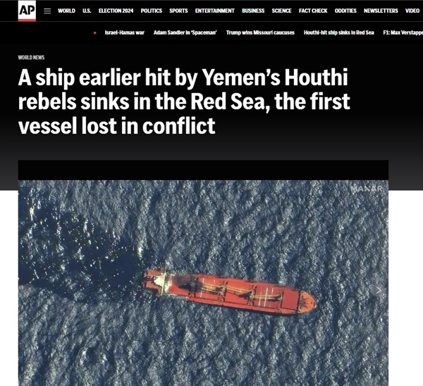 이란이 지원하는 예멘의 후티 반군으로부터 공격을 받은 선박이 홍해에서 침몰했다. 해당 선박은 4만 톤이 넘는 비료를 싣고 있어 해양 오염이 예상된다.