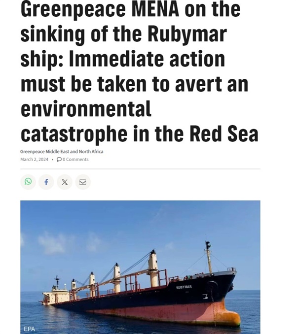 4만 톤이 넘는 화학비료를 싣고 있던 루비마르호의 침몰로 해양오염이 예상된다. 