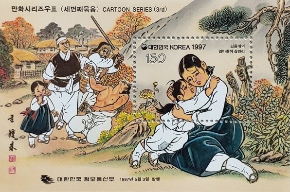 김종래의 순정만화 <엄마 찾아 삼만리> 등은 만화시리즈 우표로도 발행될 만큼 인기가 있었다. 