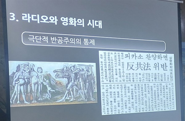 피카소가 그린 <한국에서의 학살>과 ‘피카소 크레파스’를 만든 제조업체 대표가 반공법 위반으로 입건된 소식을 전하는 신문 기사