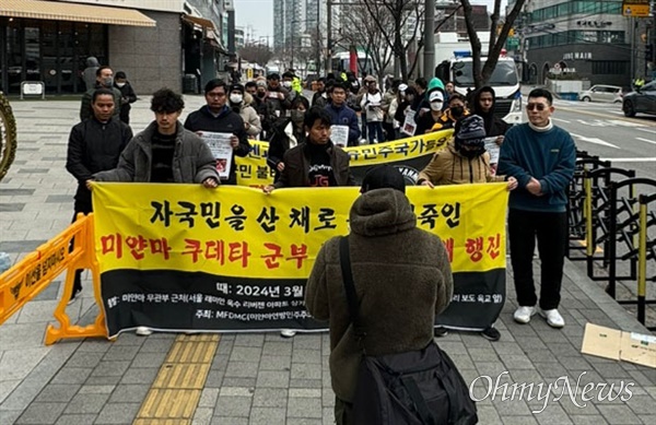  3일 오후 서울 성동구 옥수동에 있는 주한미얀마대사관 (국방)무관부 주변에서 열린 “쿠데타 군부 규탄 삼보일배”.