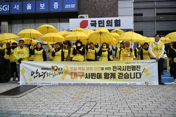 국민의힘 대구시당 앞에서 열린 기자회견에서 참가자들이 우산을 활짝 펴면서 노란우산 퍼포먼스를 진행하고 있다. 