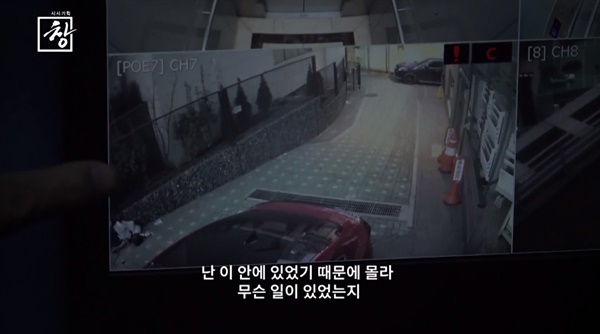  KBS 1TV <시사기획 창>의 한 장면.