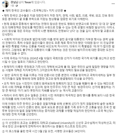 강남순교수 페이스북 갈무리